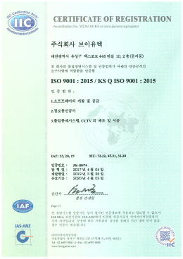 ISO9001 한글 2017-04-04